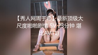 [MP4/ 811M] 狼哥雇佣黑人偷拍2800极品御姐 小黑犹如饿狼狠干了妹子几十分钟