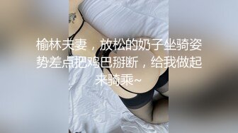 【超推荐❤️会尊享】无毛馒头穴女友『做你的貓』制服啪啪口交私拍流出 极品萝莉随便操 粉穴篇 高清720P原版无水印