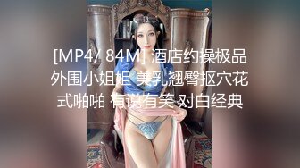 [MP4/ 891M] 高颜值风骚女友精彩的4P生活，全程露脸各种抽插被渣男玩弄骚穴，两个人抱起来干她