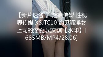 [MP4]STP28060 ED Mosaic 妹妹(E奶Cindy)放学回家发现床上这根大鸡巴竟然不是哥哥的 VIP0600