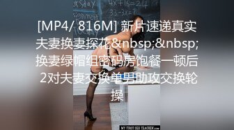 STP33450 【超顶推特大神】黑椒盖饭 极品JK美少女被大神3P轮操 诱人身材气质绝非一般 前后肏穴淫乱至极 反差女神