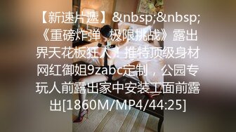 [MP4/668MB]《换妻俱乐部泄密流出》绿帽老公带着老婆和其他男人玩3P,4P 完美露脸（二）