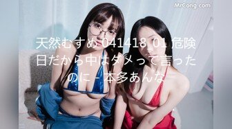 (HD1080P)(素人ハメ撮り委員会)(fc4081013)出してください』と懇願される。相変わらずフェラ顔が最高にエロい。中出し2回戦で種付け。特典あり