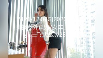 [MP4/12.07G]2020.2.25(专业操老外)1男7女车上狂欢party+三飞大战等25小时秀