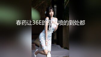 自录无水~丝袜熟妇~P3【大奶幽兰妹】爆乳肥臀~性感开档丝袜~道具自慰~爆汁流浆【35V】 (10)