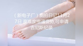 【新片速遞】&nbsp;&nbsp; 黑丝伪娘吃鸡贴贴 看你开心的 因为你骚嘛 啊啊停停停弄疼我了出血没有不要这么猛 和矮壮肌肉男的极致性爱体验 [406MB/MP4/16:32]