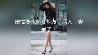 爆操衡水熟女炮友，后入，爽呆了！