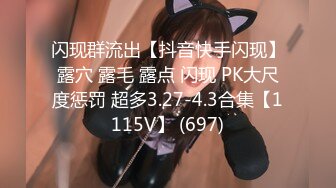 STP23869 颜值区超甜美女神转型黄播&nbsp;&nbsp;和美女闺蜜小秀一段&nbsp;&nbsp;妹子很活泼&nbsp;&nbsp;给大家表演个观音坐莲&nbsp;&nbsp;多毛小穴刚播放