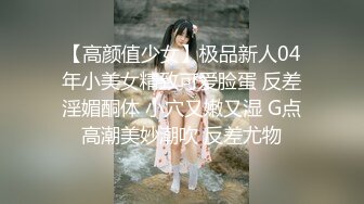 STP28682 ED Mosaic 腼腆天然巨乳大学生21岁晨熙与男友