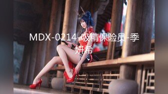 顶级女神高端性爱 推特172九头身无敌大长腿【LuckyQL777】超淫现场，大型群P淫乱性轰趴国内AV实录 (4)