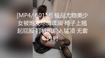 约妹达人汤先生哈尔滨出差面基大学生女网友酒店开房穿上情趣战衣做爱口爆颜射脸上