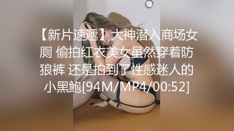 [MP4/1.01G]2023-5-28流出安防酒店偷拍精品CK内裤女孩贱兮兮的被操