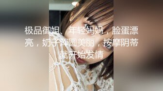 极品御姐、年轻妈妈，脸蛋漂亮，奶子浑圆美丽，按摩阴蒂就开始发情