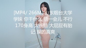 【极品性爱❤️高学历海归白富美女神】极品身材披肩女神在我胯下承欢 多姿势无套爆操 叫声刺激