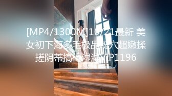 [MP4/ 813M]&nbsp;&nbsp;猴急男趁爸妈不在把苗条小女友带到家中打情骂俏由浅入深扒光直奔主题全程露脸