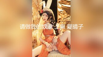 [MP4]1000一炮，外围小姐姐转行做楼凤，极品美胸，玉体横陈香汗淋漓，娇喘阵阵销魂