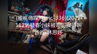 (蜜桃傳媒)(pmc-336)(20221129)發春小妹被哥哥操得叫爸爸-林思妤