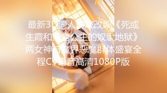 【新速片遞】✿网红女神✿ 极品白虎名器01年在校大学生▌米娜学姐 ▌油亮丝袜诱惑挑战蜜穴潮喷 跳蛋阳具疾攻嫩穴 开腿高潮淫靡喷汁[242MB/MP4/14:35]