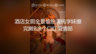 酒店女厕全景偷拍清纯学妹擦完嫩B涂个口红见情郎