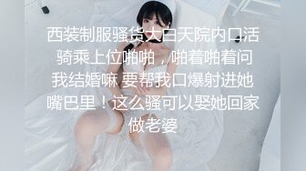 约炮到一个穿黑丝吊带情趣内衣少妇,大白天发骚要操逼,口活完骑上去扭动