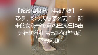 大神震撼双飞极品嫩模闺蜜姐妹花 双飞轮操情趣网袜美少妇 丝袜篇，高挑的身材顶级尤物，从娇喘到淫叫！