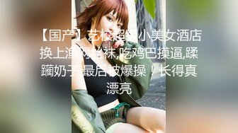 【国产】艺校超级小美女酒店换上渔网丝袜,吃鸡巴摸逼,蹂躏奶子,最后被爆操！长得真漂亮