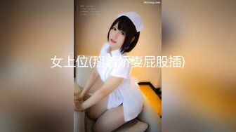 公司前辈带新同事回家,无套插入新同事的菊花 下集