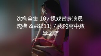 OF韩国极品TS美人妖「lin002200」【第36弹】穿着黑色皮衣的人妖被当做小狗牵着脖子操