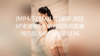 [MP4/ 1.27G] 小马寻花，3000约极品外围，23岁，170cm，极品美胸，撩人水平一流