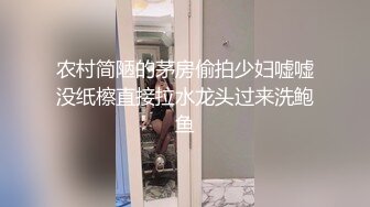 农村简陋的茅房偷拍少妇嘘嘘没纸檫直接拉水龙头过来洗鲍鱼