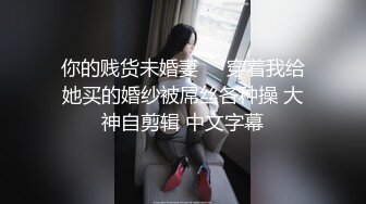 小骚逼重口味舔完鸡巴舔屁眼，接着舔脚丫，69式含着鸡巴好爽