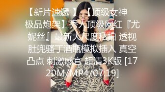 超顶究极湿嫩粉鲍无毛女神 ▌MoMo ▌调教计划2.0 束缚捆绑开发小穴无限潮吹 强制高潮痉挛