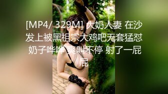 漂亮温柔的女神 背地里竟是性感风骚巨乳小荡妇 边接老公电话边挨操！不敢大声呻吟怕被老公发现