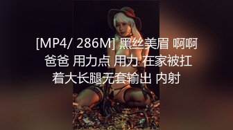 [MP4/ 1.03G] 长相文静长腿美臀新人妹子连体网袜激情啪啪，上位骑乘套弄自己动