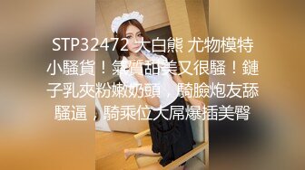 STP29448 ?91制片厂? 91BCM024 性爱五连鞭致敬马宝国▌坏坏 ▌女神被肏的白浆泛滥 高潮迭起宫缩痉挛 狠狠爆射尤物