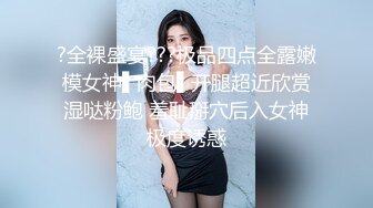 ?全裸盛宴???极品四点全露嫩模女神▌肉包▌开腿超近欣赏湿哒粉鲍 羞耻掰穴后入女神极度诱惑