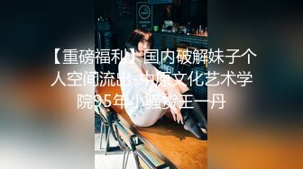 【新片速遞】 憨憨好想被哥哥们玩，急需发育的乳房❤️玩高潮了，听听这饥渴的叫声 多渴望真肉棒！[80M/MP4/04:24]