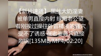 [MP4]STP31904 网红女神潮喷淫娃〖小水水〗穿开裆丝袜的眼镜娘求操 丰乳翘臀极品身材 给骚逼干的淫水泛滥哭腔呻吟 VIP0600