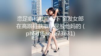 恋足癖和肛门朝下 金发女郎在高跟鞋获取硬屁股他妈的 (ph5df6ae1e73e31)