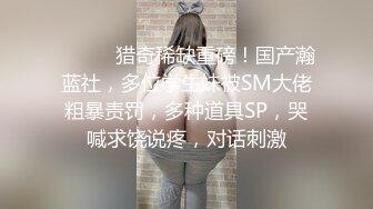 STP15457 华裔留学生漂亮小美女网购新型手机遥控情趣用品 被外国大屌男友操翻了