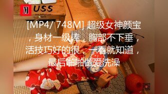 [MP4/ 920M] 女神级温柔小姐姐颜值身材给力难以抵挡，激情四溢爱抚大长腿欲罢不能啪啪挺着鸡巴奋力抽插深入操水印