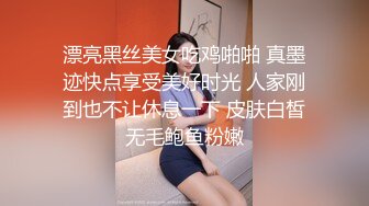 马尾辫极品短裙美女 掏出奶子吸吮爽的喊不行了 洗完澡开操骑乘扭动小腰