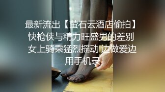 【重磅推荐】知名Twitter户外露出网红FSS冯珊珊定时公开放置PLAY 被粉丝各种道具肆意蹂躏