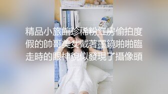 [MP4/ 1.4G] 170CM极品美腿！穿上白丝袜足交！小个子男后入小马拉大车，各种姿爆操