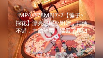 [MP4/ 2.03G] 新人面罩骚女一女3男淫乱啪轮换着操，脱下内衣撩起裙子摸逼，后入抽插上位骑乘