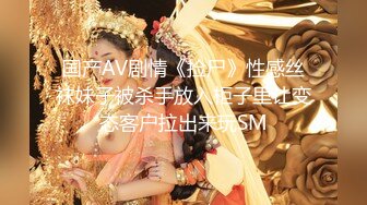 极品半糖女神超美身材女神约战大屌粉丝 超级回馈大屌肆意抽插极致粉穴 爆精内射