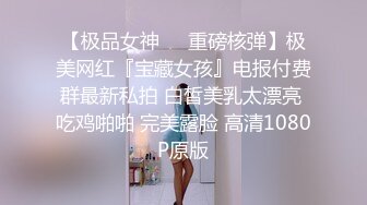 -开车别玩约良家字母圈反差婊 情趣酒店氛围满分 淫贱小妹子随便玩肆意操过瘾