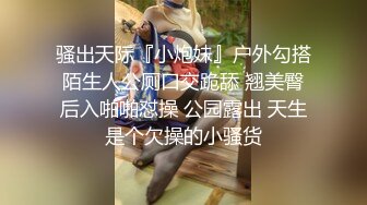 小伙出租屋约炮极品大长腿美女同事换上黑丝一边操一边拍完美露脸