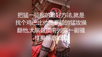 [无码破解]SAME-125 元カノが俺を振った後にSNSで結婚報告をしていた。幸せそうな顔しやがってムカついたので復讐することにした。 鈴乃ウト