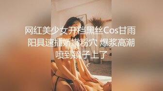 网红美少女开档黑丝Cos甘雨 阳具速插娇嫩粉穴 爆浆高潮喷到镜子上了